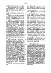 Установка для исследования свойств грунта в массиве (патент 1733562)