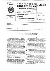 Способ изготовления пористых обо-лочек из металлического сеточногополотна (патент 795665)