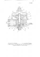 Гидравлический автомат опережения вспрыска топлива в зависимости от изменения числа оборотов дизельмотора (патент 64620)