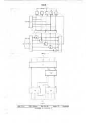 Формирователь равновесных кодов (патент 744526)