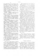 Загрузочный узел ленточного конвейера (патент 967934)