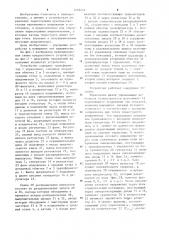 Устройство для управления однофазным тиристорным выпрямителем (патент 1233253)