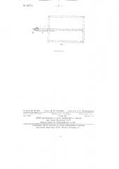 Ящичная снеготаялка (патент 83774)