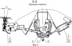 Устройство открывания и закрывания крышек разгрузочных люков бункерного вагона (патент 2592159)