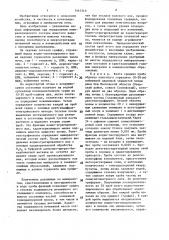 Способ рентгенографирования почв (патент 1441310)