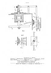 Устройство для наматывания ленточного материала (патент 753756)