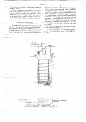 Цепной ящик (патент 653172)
