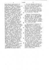 Насос для перекачивания густой массы (патент 1163803)