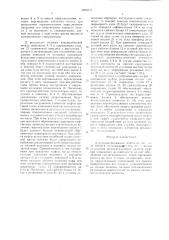 Поводково-рычажная муфта (патент 1691615)