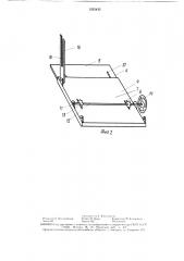Косилка-измельчитель (патент 1535435)