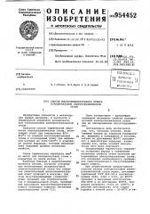 Способ высокотемпературного отжига холоднокатаной электротехнической стали (патент 954452)