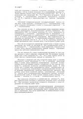 Силовой управляемый преобразователь переменного тока в постоянный (патент 120877)