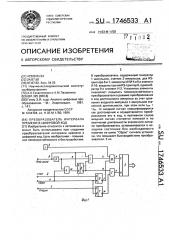 Преобразователь интервала времени в цифровой код (патент 1746533)