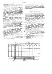 Плоский несущий каркас антенны (патент 907203)