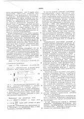 Патент ссср  192303 (патент 192303)