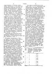 Способ получения древесной массы (патент 1155644)