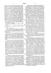 1,2-0,0-бис(пара-хлорбензоилтиокарбамоил)-ализарин в качестве красителя с антисептическим действием для мыла (патент 1678820)