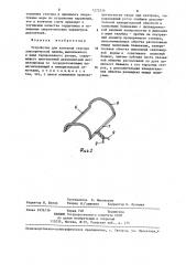 Устройство для контроля статора электрической машины (патент 1275336)