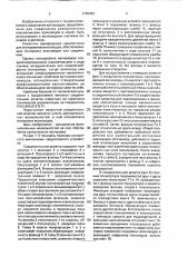 Соединительная розетка (патент 1746353)
