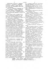 Эталонные весы (патент 1157359)