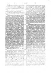 Переключатель тока (патент 1624682)