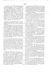 Способ получения производных изохинолина (патент 483829)