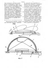 Пневматическая опалубка (патент 1293304)