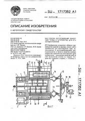 Способ изготовления фанерной трубы и устройство для его осуществления (патент 1717352)