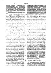 Способ регенерации окисленного хлористого электролита железнения и устройство для его осуществления (патент 1694714)