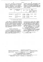 Способ получения 4-цианциклогексена1 или 1-метил-4(3)- цианциклогексена-1 (патент 659567)