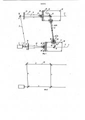 Способ центровки макет-кондукторов судового валопровода (патент 880861)