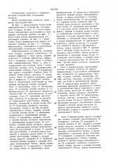 Информационное устройство стеллажного склада (патент 1364585)
