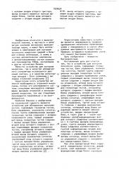 Устройство для контроля логических узлов (патент 1024924)