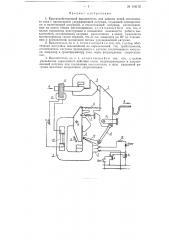 Быстродействующий выключатель для защиты цепей постоянного тока (патент 116172)