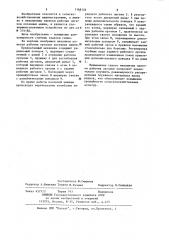 Механизм навески рабочих органов посевных машин (патент 1168126)