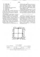 Гно-техкйчесйлбиблиотека (патент 330403)