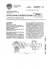 Способ обработки внутренних кольцевых канавок (патент 1683897)