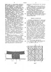 Покрышка невматической шины (патент 824887)
