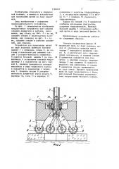 Устройство для прорезания щелей во льду водоемов (патент 1185032)