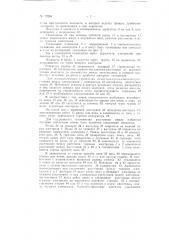 Устройство для получения порошков металлов, сплавов и других токопроводящих материалов (патент 70264)