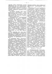 Предохранительное приспособление к пароперегревателям (патент 44859)