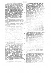 Патронный фильтр (патент 1122338)