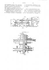 Ворошилка (патент 1209086)