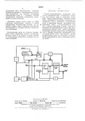 Способ автоматического управления процессом каталитической газоочистки (патент 464324)