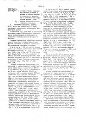 Способ обогащения фосфоритов (патент 1585310)