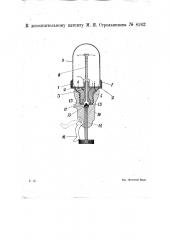 Приспособление для откачивания воздуха из разборной электрической лампы накаливания (патент 8262)