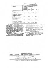 Способ переработки сульфидсодержащих шеелитовых продуктов (патент 729271)