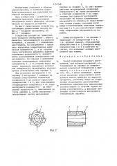 Способ крепления насадного инструмента (патент 1357148)