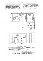 Инвертор тока (патент 936302)