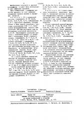 Способ получения криолита (патент 1252301)